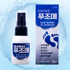 후레쉬 푸조메 40ml 5개/풋스프레이 발톱 무좀 관리 약