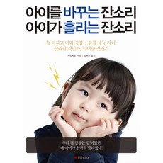 잔소리