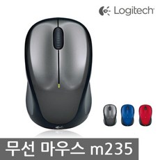 로지텍m235