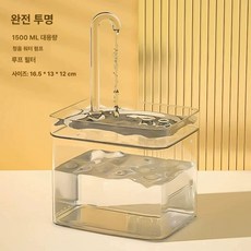 고양이정수기 자동급수기 물 급수기 무선 강아지