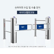 마트 출입구 도어 일방통행 수동식 단방향 병원 게이트 관공서 개찰구 통제 펜스 휀스, B. 안전펜스 (상세페이지 참조)