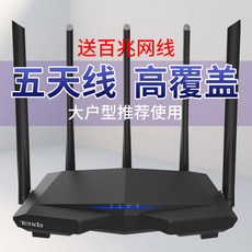 영달함 듀얼 주파수 무선 1200M 기가 바이트다 WIFI 벽관통 왕 5G 광섬유, 5 안테나 AC7