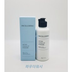 인셀덤액티브파우더