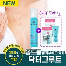 닥터그루트미스트
