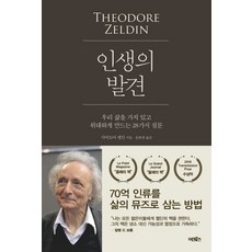 인생의숙제