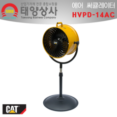 cat선풍기