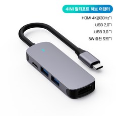 에너지포트 올인원 C타입 멀티 허브 아댑터 USB3.0 SD카드 TF카드 확정 HDMI PD 고속충전 RJ45커넥터, 4in1