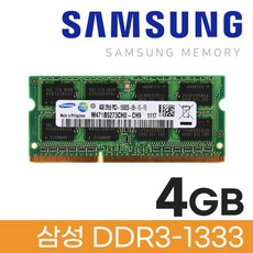 삼성 삼성전자 노트북 DDR3 4GB PC3 10600S 16칩 메모리