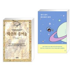 내가같이뛰어내려줄게