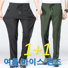히트세븐 M-6XL 1+1(2벌) 여름 아이스 슬랙스 트레이닝 바지 냉감 바지 트레이닝팬츠 남성 여성 등산바지 밴딩 작업복바지 빅사이즈HTP13