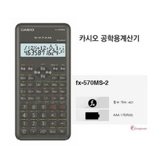 전기기능사계산기