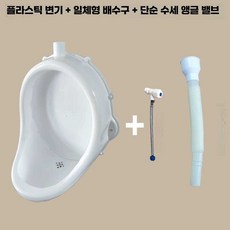 공사장 간이 소변기 건설현장 벽걸이형 이동식 화장실, 1개, E