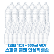 스파클2l12