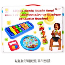 할릴릿리틀핸드