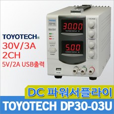 TOYOTECH DP30-03U DC파워서플라이 전원공급기 2CH 30V/3A