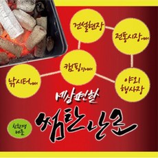 썸탄난로 콘크리트양생연료 [호호상회] 썸탄난로 건설현장양생연료 갈탄대체 캠핑숯불난로_ea8887ea