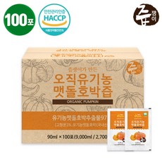 haccp호박즙