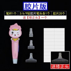 다이아몬드 그림을 그렸다 도구 고속 포인트 조명 DIY 유니버설 신기 369 교니 필름 수정, 필름 판 (탈부착가능 교체 가능 )