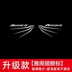 자동차 웰컴 라이트 도어라이트 로고등 빔 LED등 Honda의 11세대 Accord 23 Yingshipai 특수 프로젝션 충전 환영 램프에 적합합니다., 혼다어코드충전모델윙스로고, 1개