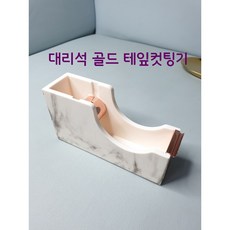 속눈썹테이프커팅기