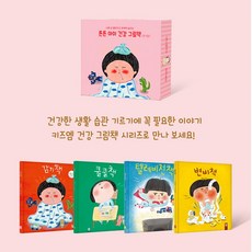 감기책