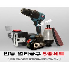 주피터멀티드릴