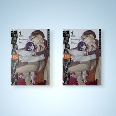 문호스트레이독스외전