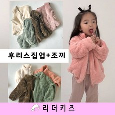 킨더후리스조끼