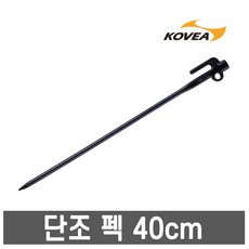 코베아- 단조펙 40cm2 /텐트/타프/캠핑해머/캠핑망치, 코베아 단조 펙 40cm Ⅱ (1개), 1개