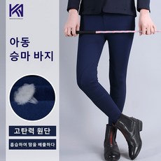 어린이승마바지