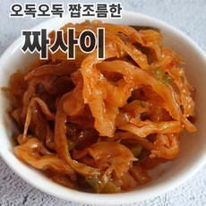 반찬단지짜사이