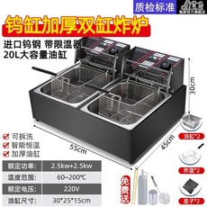 수유식튀김기osg