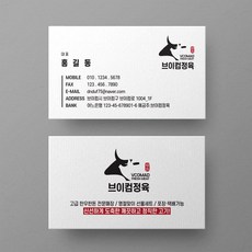 한돈명함 TOP01