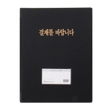 모든오피스결재판 A4창문무흑색박스50개입, 상세설명 참조