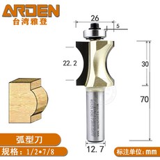 트리머 대만 주방칼 전기프레이즈반 조각기 라우터비트 목공 프레이즈 호선 부채꼴모양 칼, T10-은색 1/2*7/8