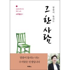 김은비사랑의도서