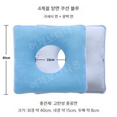 욕창방석 실버스트림 욕창쿠션 욕창방지 엉덩이욕창 욕창방지방석