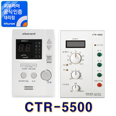 ctr-8000