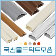 남양몰드 남양 케이엠 고강도몰딩 마루몰딩 몰드 쫄대 전선, 고강도몰드_45031_1호다크브라운_2개