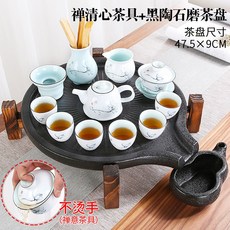 티포트 세라믹 맷돌 쟁반 가정용 자동 차제구 세트 퍼플샌드 차 IRENTALS컵심플한 원목 차테이블, T01-11조각, C16-블랙세라믹 맷돌 쟁반+젠 하트 10헤드+흑단 다