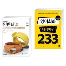 인벤터청담북스