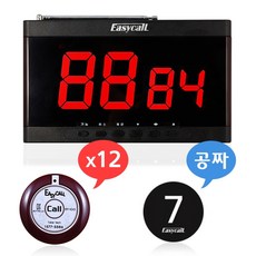 이지콜 2구 수신기+호출벨 12개 세트+번호표 공짜, EY-2002+호출벨 12개(EY-100 밀키와인)