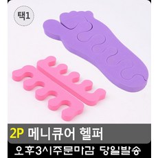 웨딩헬퍼
