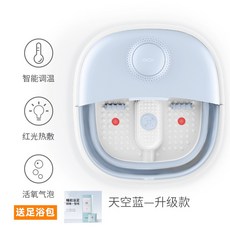 한상 노르딕 접이식 발 씻는 대야 원격 조종 가능 항온 가열 기 전동 커플, 스카이 블루 스타트버튼 시동 스마트
