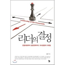 기획은결정이다