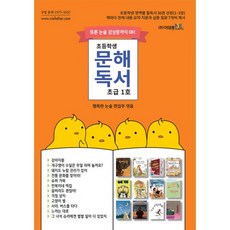 중학생문해독서