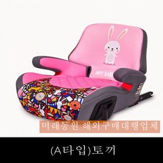 미래동원 카시트 부스터카시트 휴대용 주니어카시트 ISDFIX카시트 안전보호 02834247, (C타입)공룡