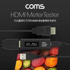 hdmi테스터기