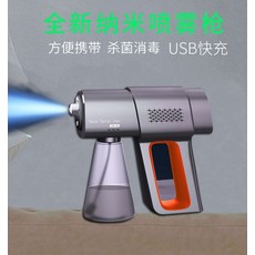 은나노자동스프레이건