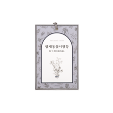 어느멋진날작은정원향